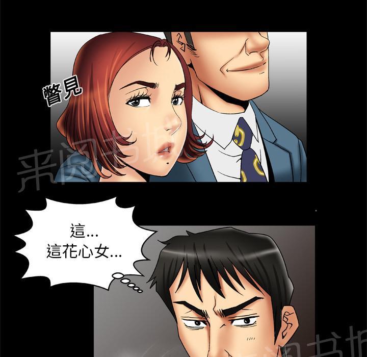 《妻子的情人们》第26话 舒服 第11页