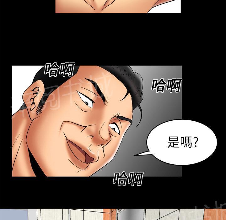 《妻子的情人们》第26话 舒服 第18页