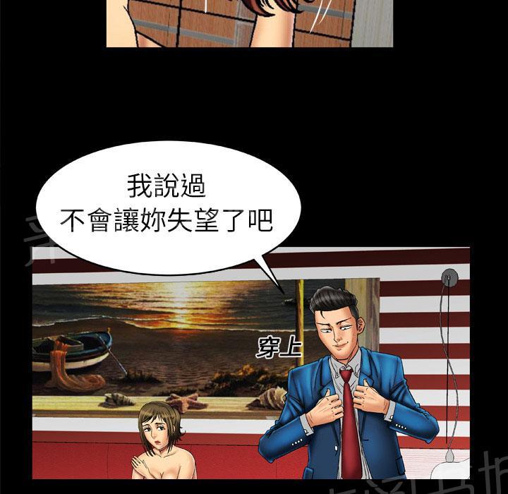 《妻子的情人们》第26话 舒服 第21页