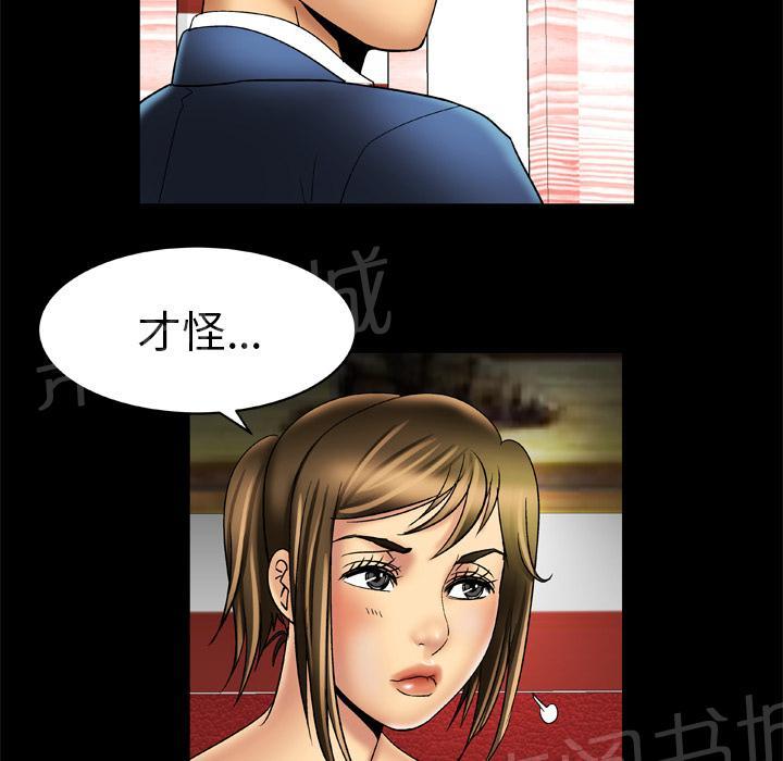 《妻子的情人们》第26话 舒服 第25页