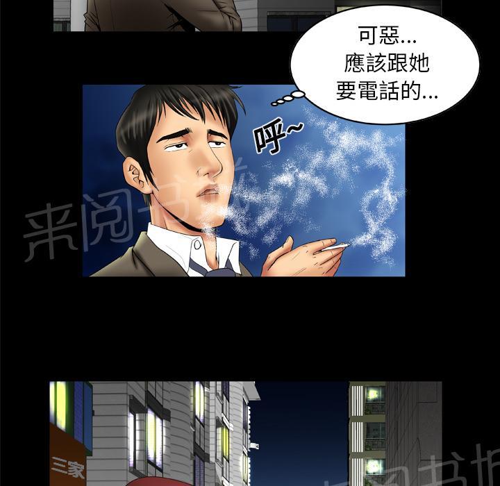 《妻子的情人们》第26话 舒服 第3页