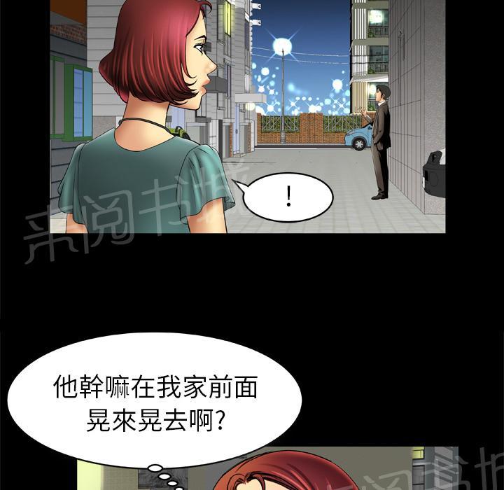 《妻子的情人们》第26话 舒服 第4页