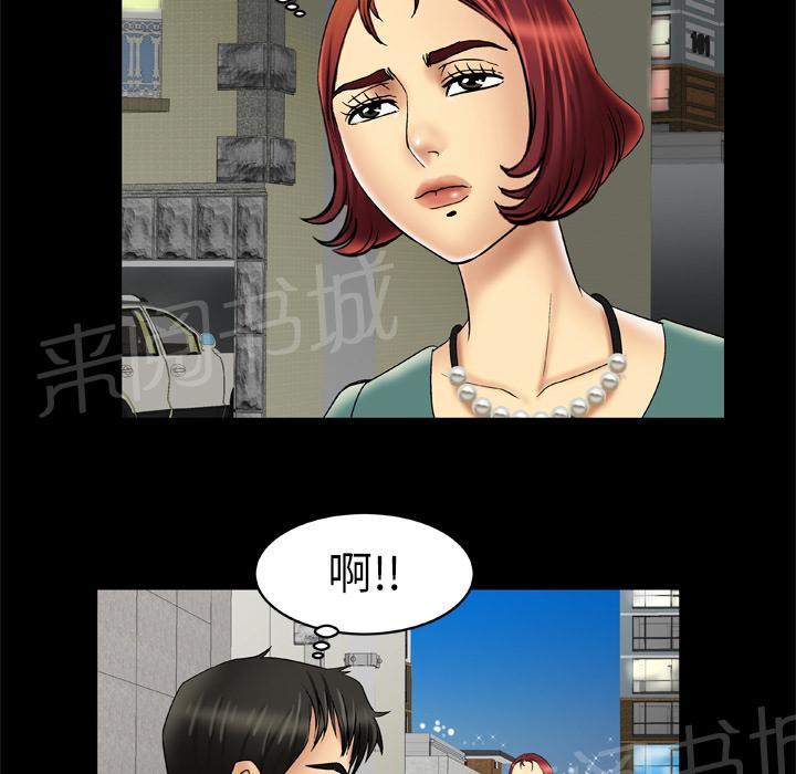 《妻子的情人们》第26话 舒服 第5页