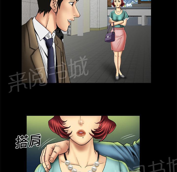 《妻子的情人们》第26话 舒服 第6页