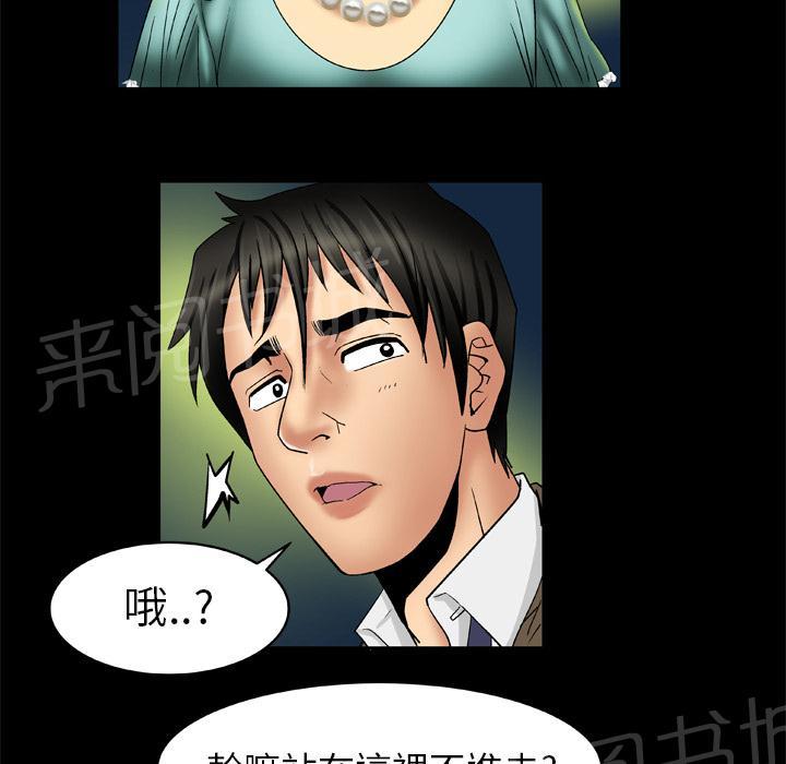 《妻子的情人们》第26话 舒服 第7页