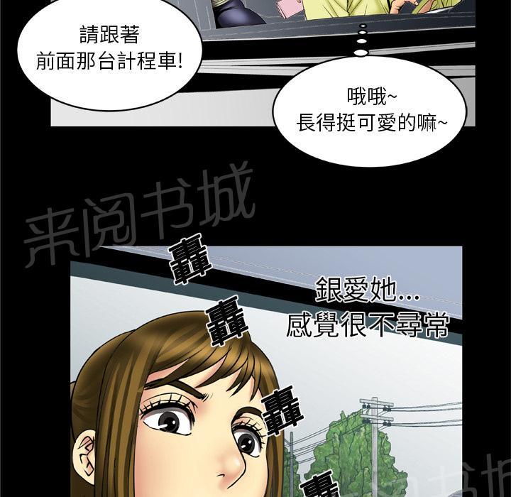《妻子的情人们》第23话 签字 第13页