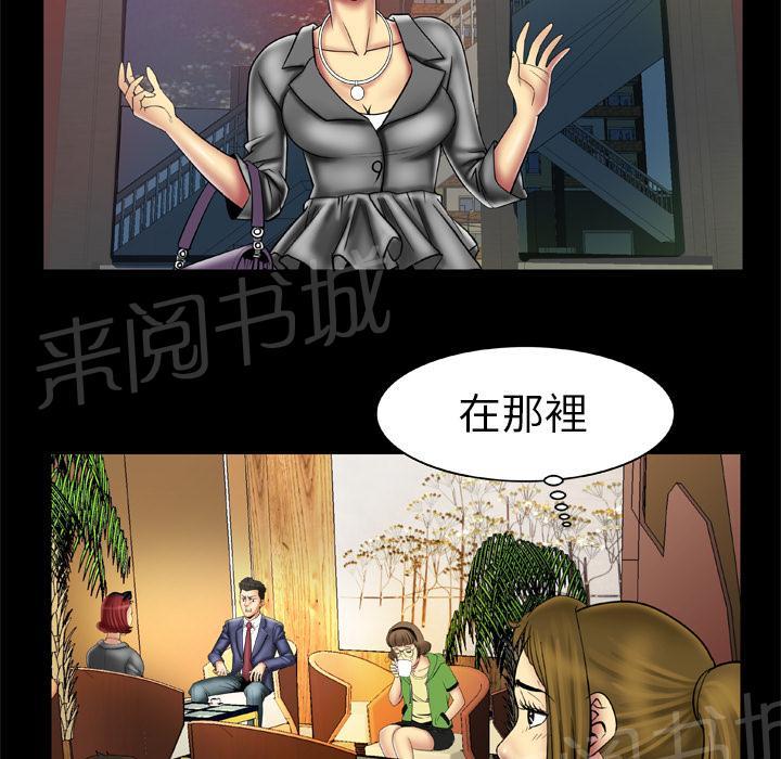 《妻子的情人们》第23话 签字 第17页