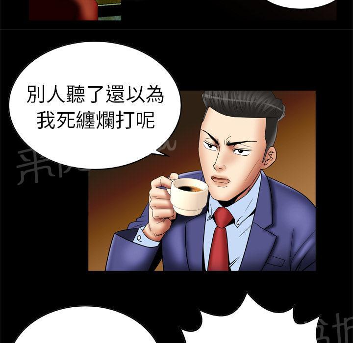 《妻子的情人们》第23话 签字 第20页