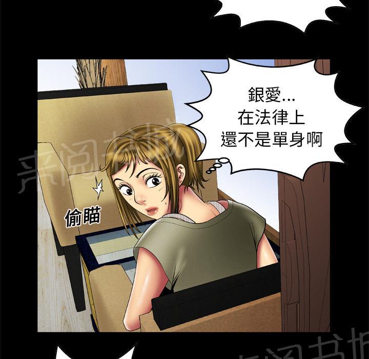 《妻子的情人们》第23话 签字 第22页