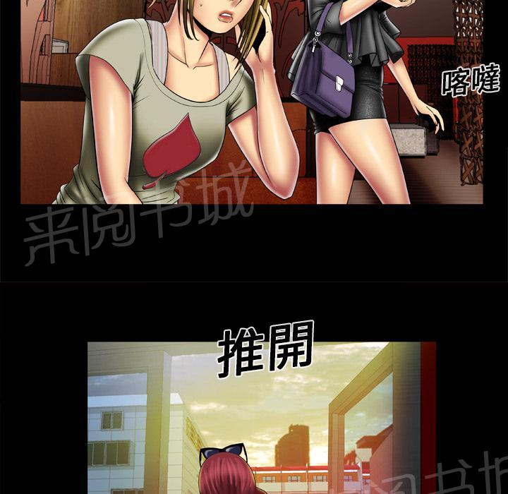 《妻子的情人们》第23话 签字 第25页