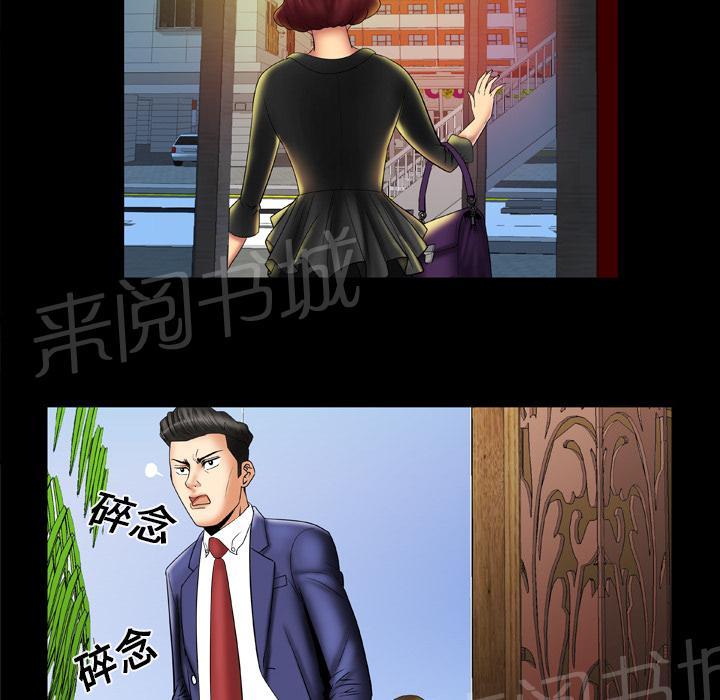 《妻子的情人们》第23话 签字 第26页