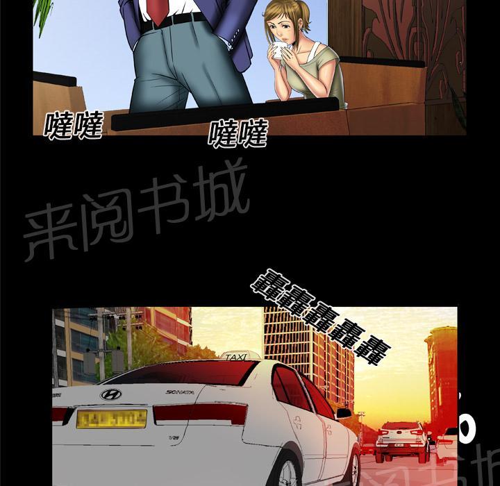《妻子的情人们》第23话 签字 第27页