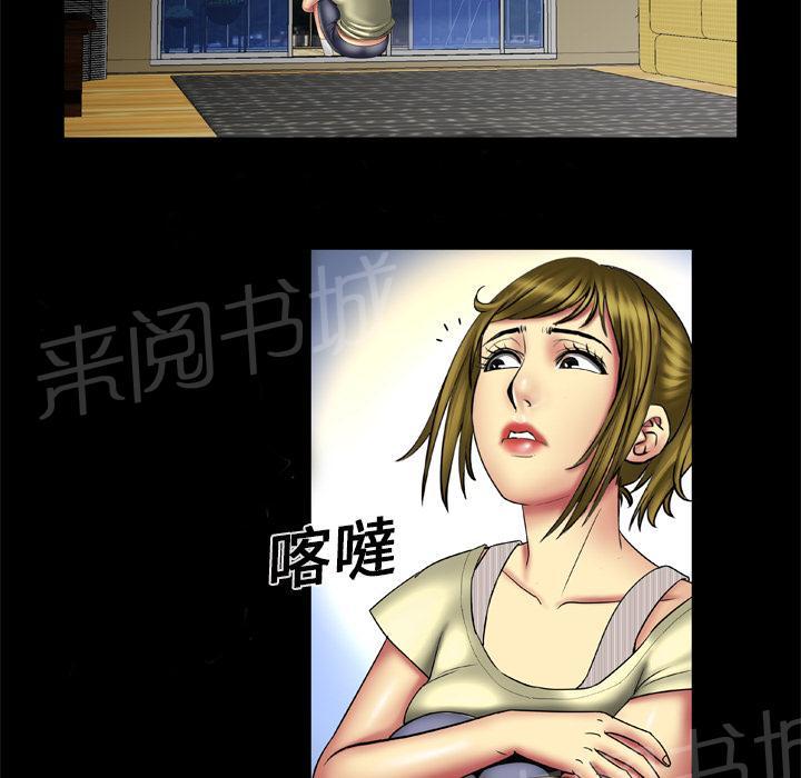 《妻子的情人们》第23话 签字 第5页