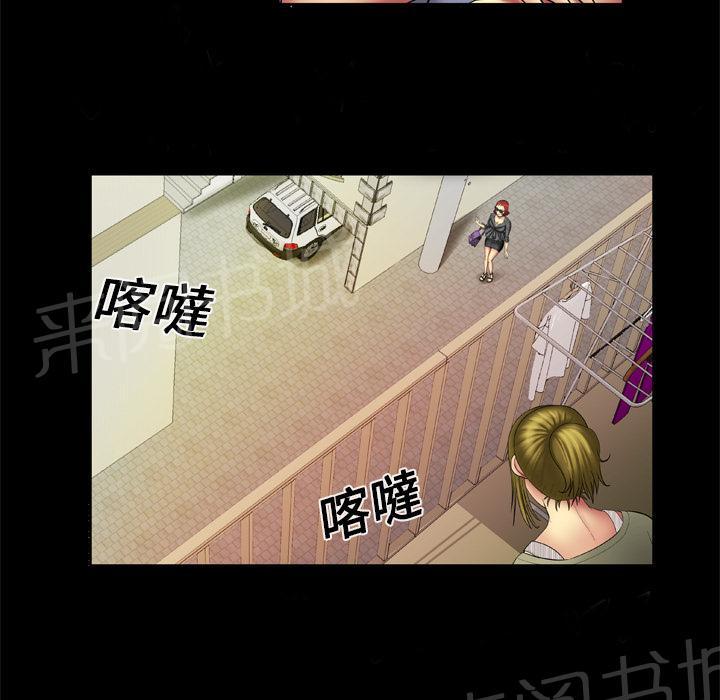 《妻子的情人们》第23话 签字 第6页