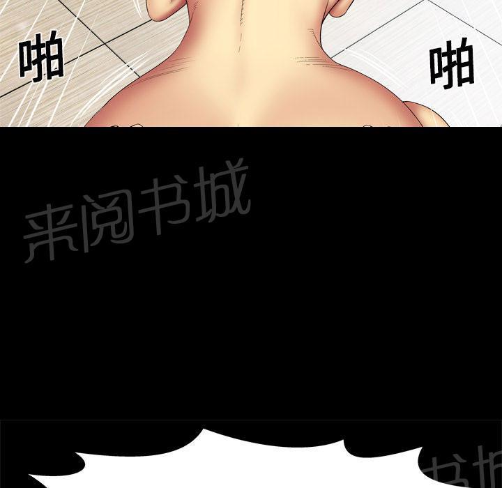 《妻子的情人们》第21话 忧虑 第10页