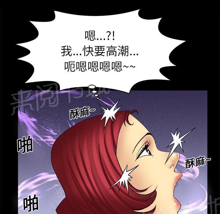 《妻子的情人们》第21话 忧虑 第12页