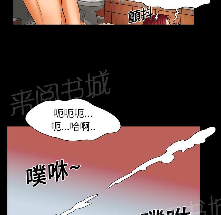《妻子的情人们》第21话 忧虑 第15页