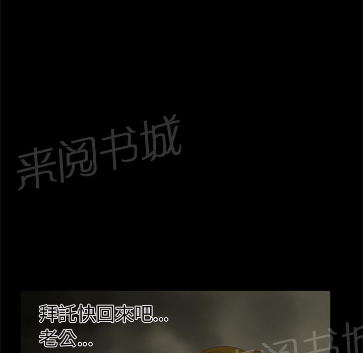《妻子的情人们》第21话 忧虑 第17页