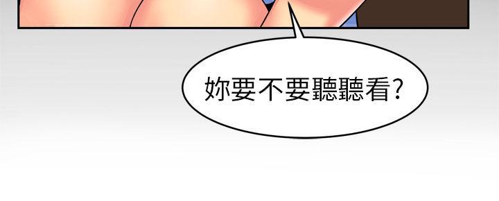 《妻子的情人们》第17话 炒饭作战 第17页