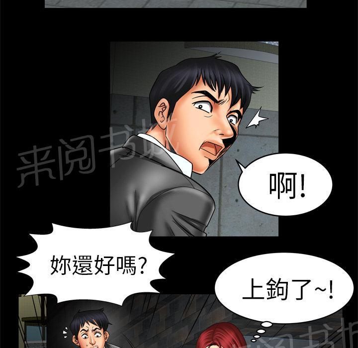 《妻子的情人们》第18话 出击 第12页