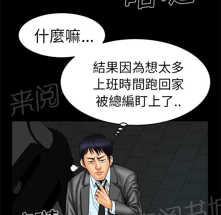 《妻子的情人们》第18话 出击 第2页