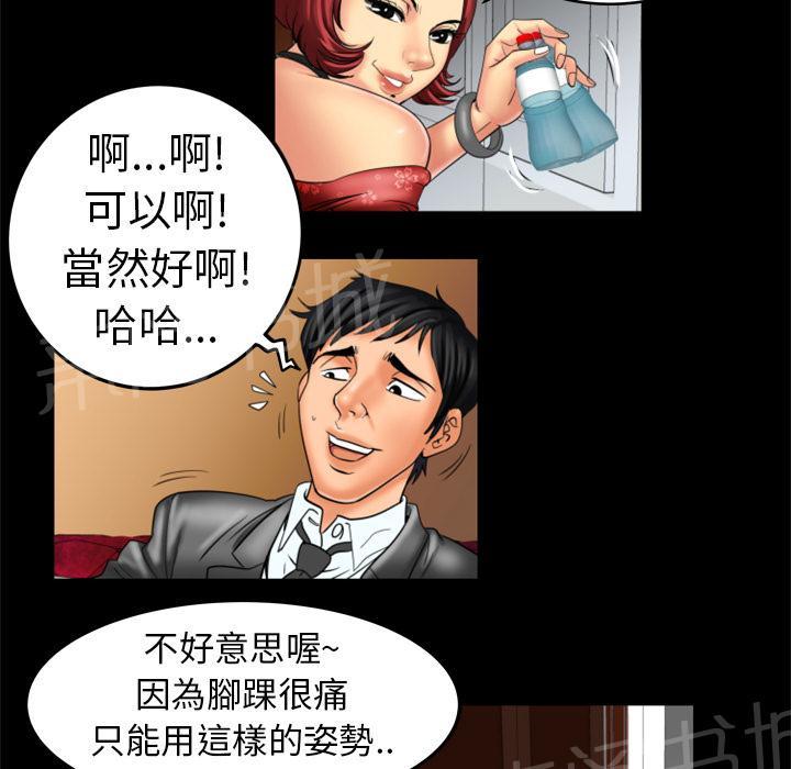 《妻子的情人们》第18话 出击 第33页