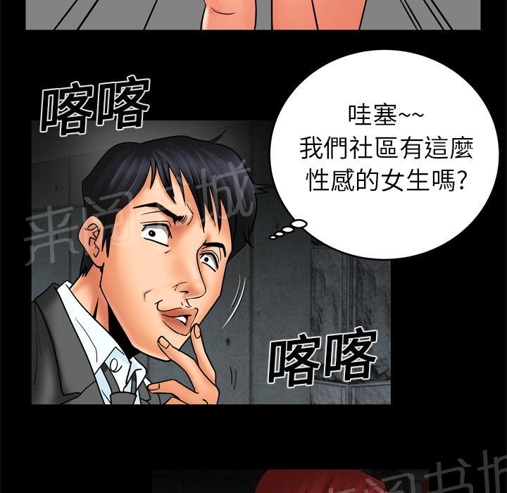 《妻子的情人们》第18话 出击 第9页