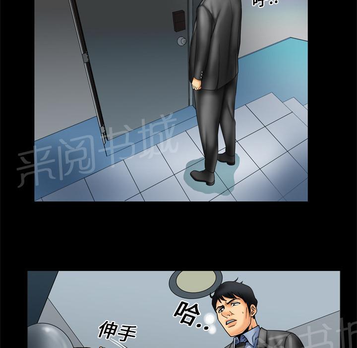 《妻子的情人们》第16话 抓奸 第11页