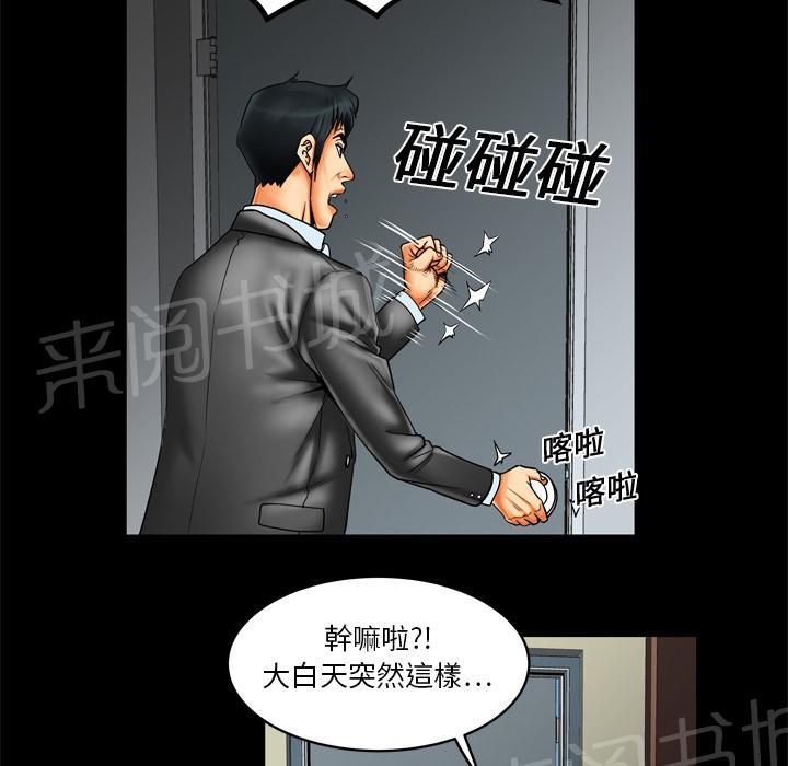 《妻子的情人们》第16话 抓奸 第19页