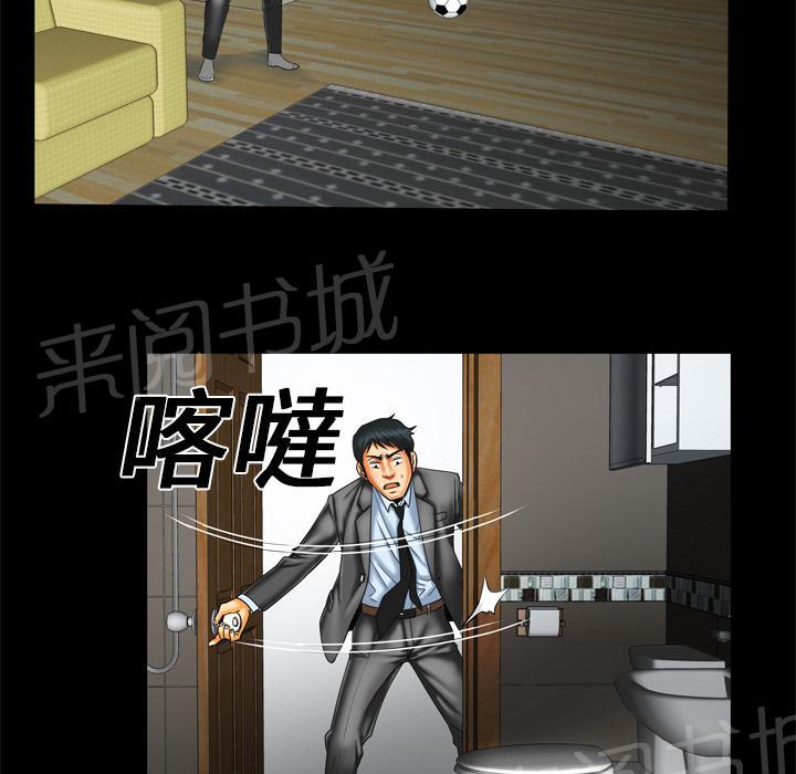 《妻子的情人们》第16话 抓奸 第26页