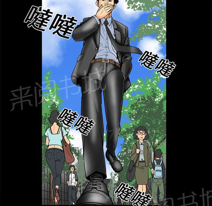《妻子的情人们》第16话 抓奸 第2页