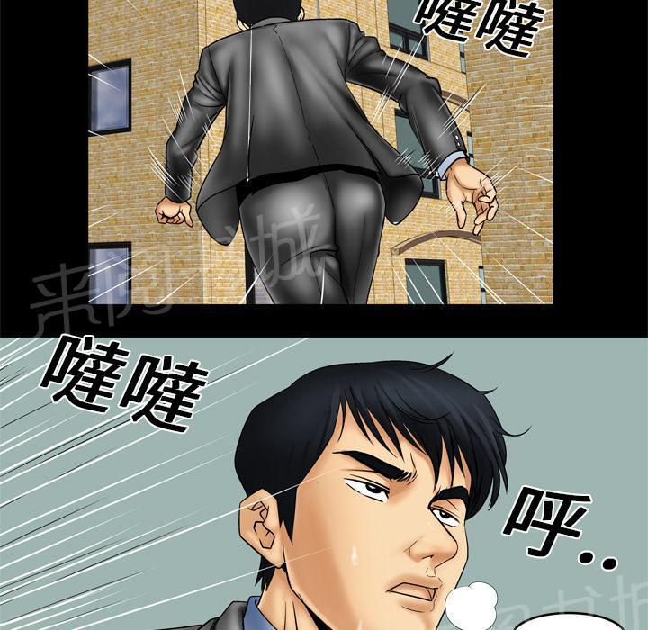 《妻子的情人们》第16话 抓奸 第8页
