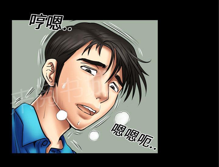 《妻子的情人们》第14话 头痛 第18页