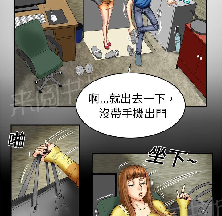 《妻子的情人们》第14话 头痛 第2页