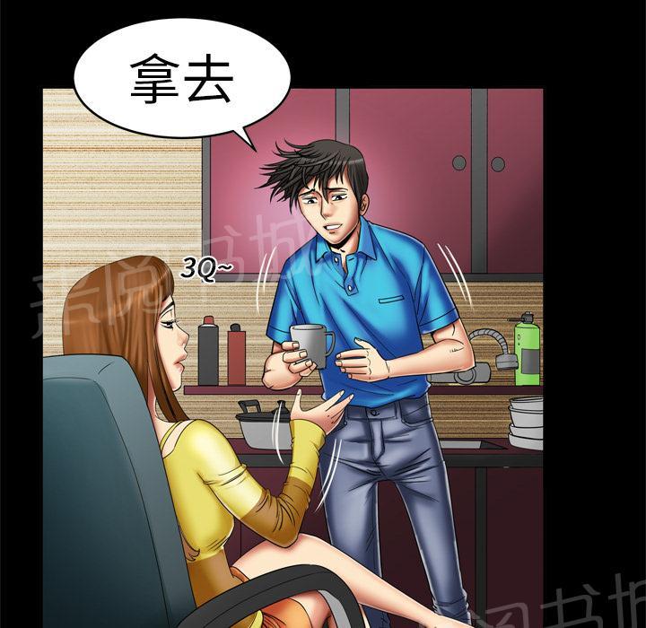 《妻子的情人们》第14话 头痛 第4页