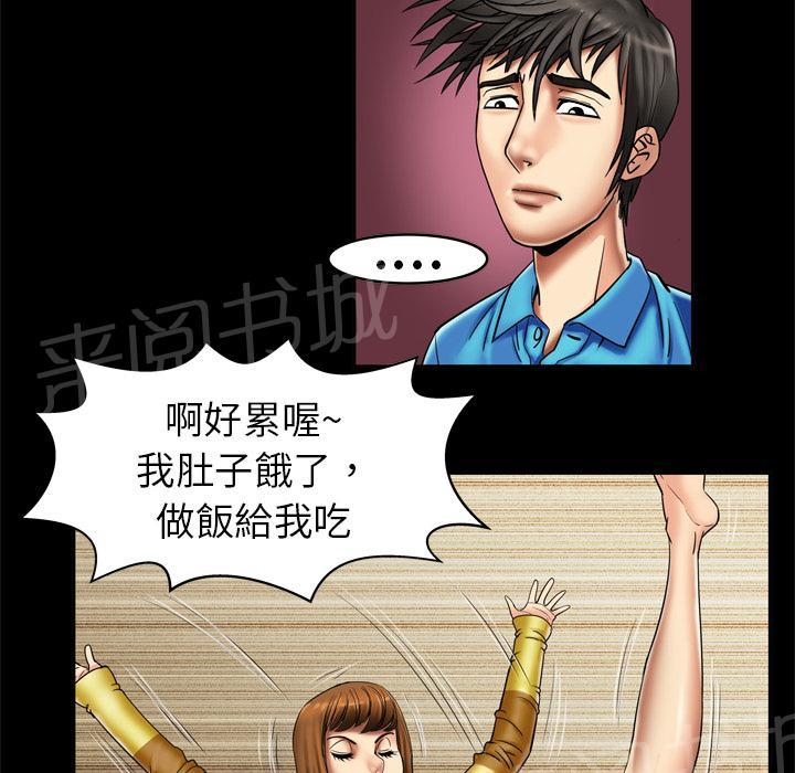 《妻子的情人们》第14话 头痛 第6页