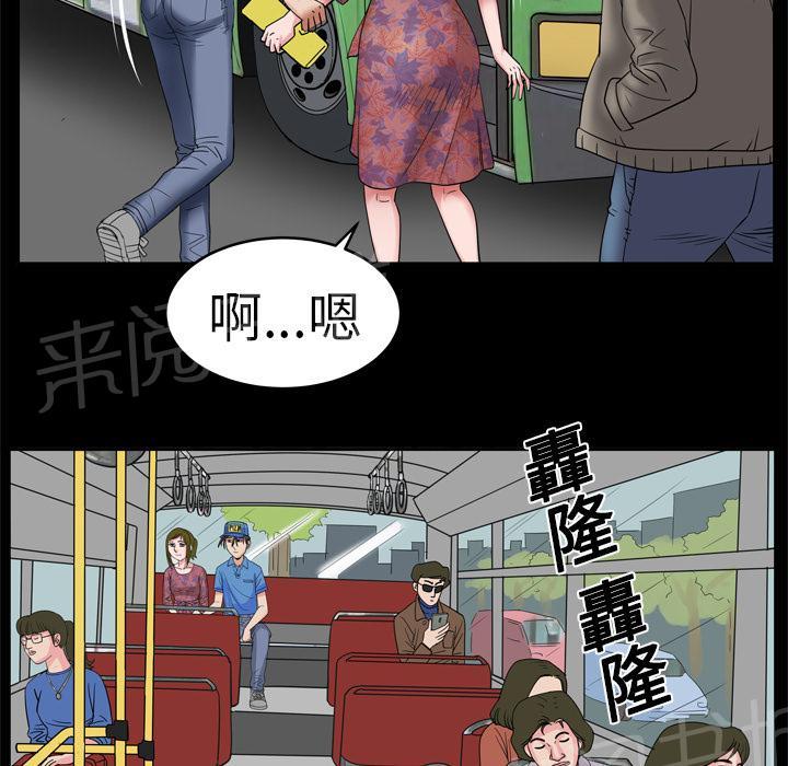 《妻子的情人们》第13话 约会 第10页