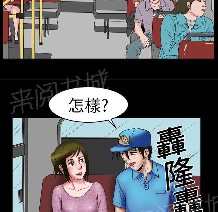 《妻子的情人们》第13话 约会 第11页