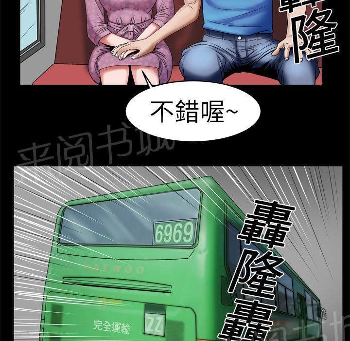 《妻子的情人们》第13话 约会 第12页