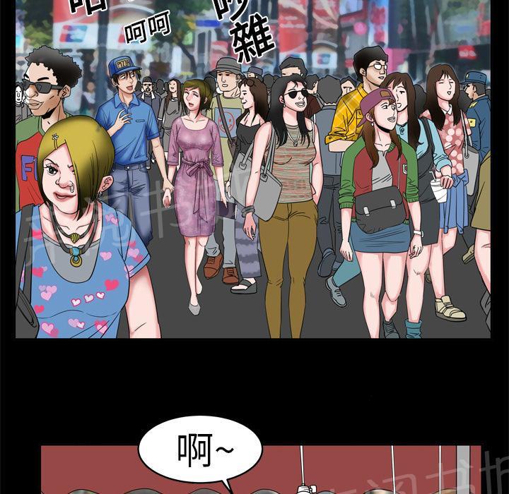 《妻子的情人们》第13话 约会 第15页