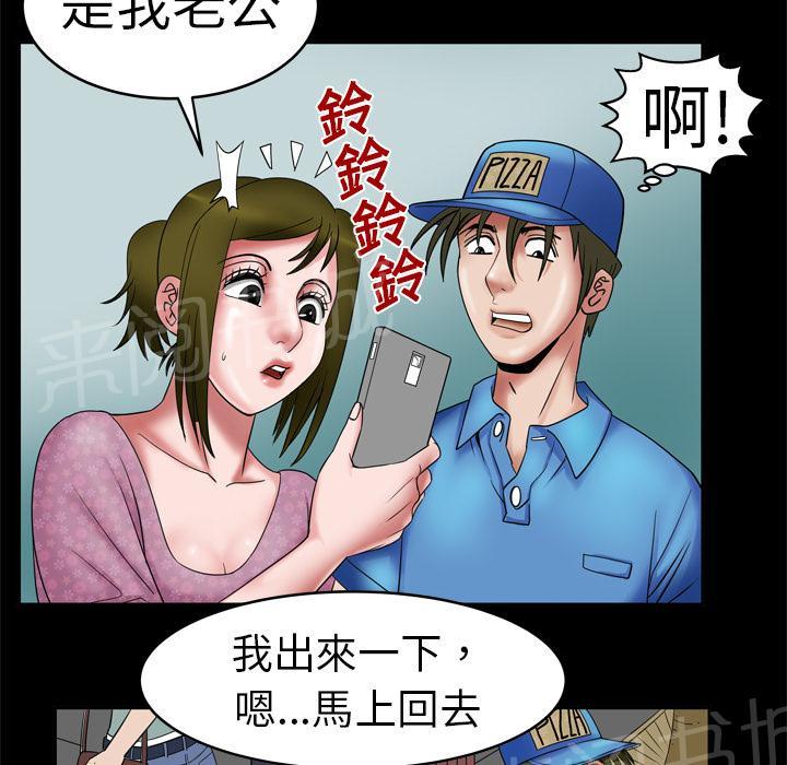 《妻子的情人们》第13话 约会 第20页