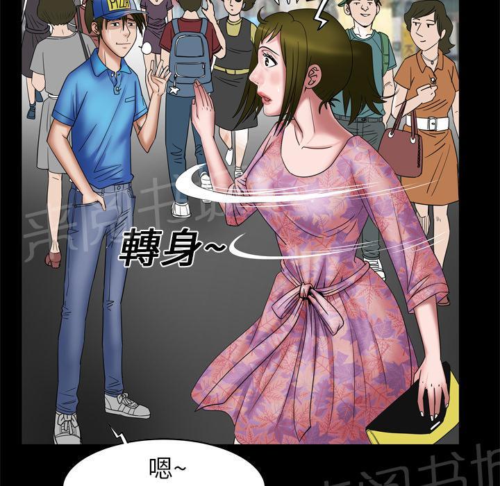 《妻子的情人们》第13话 约会 第22页