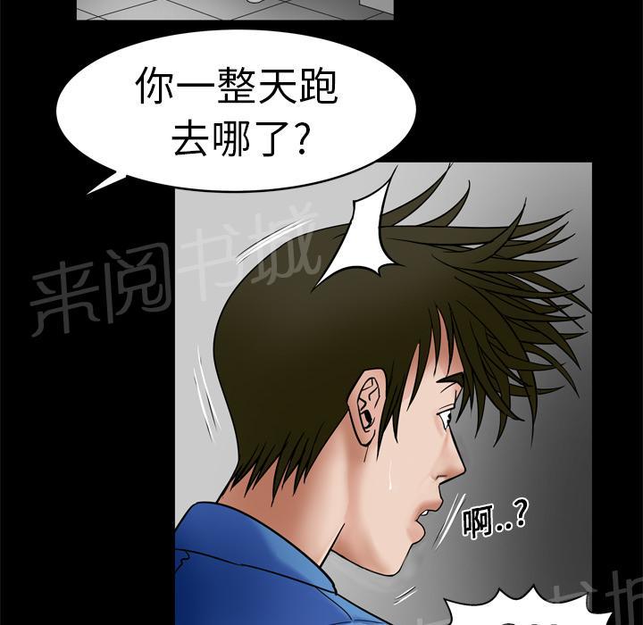 《妻子的情人们》第13话 约会 第26页
