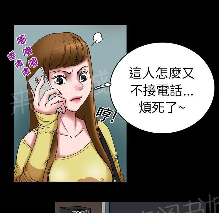 《妻子的情人们》第13话 约会 第5页