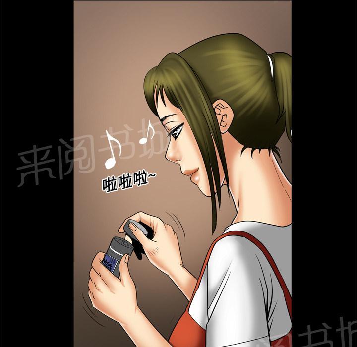 《妻子的情人们》第15话 察觉 第16页