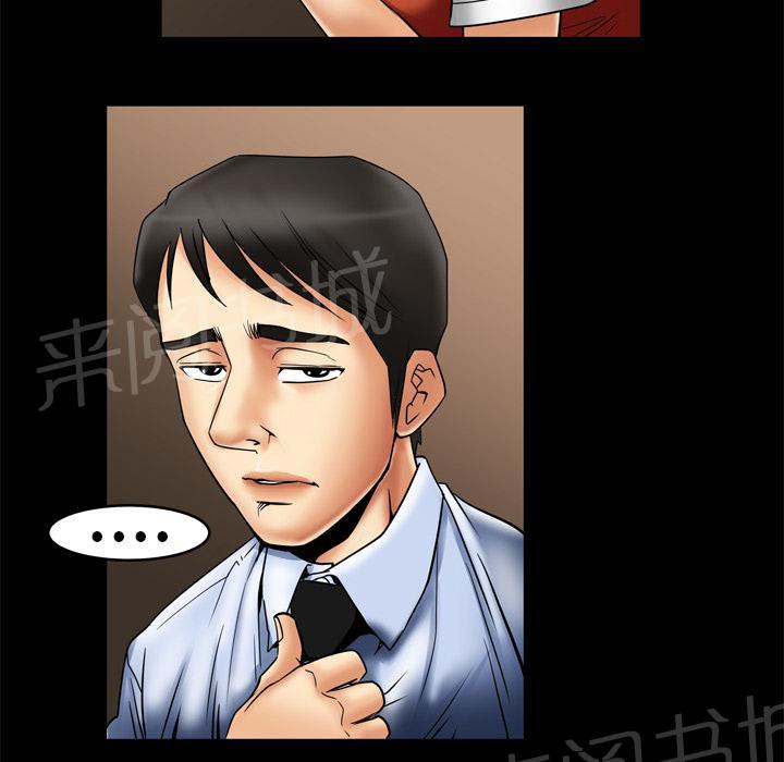 《妻子的情人们》第15话 察觉 第17页