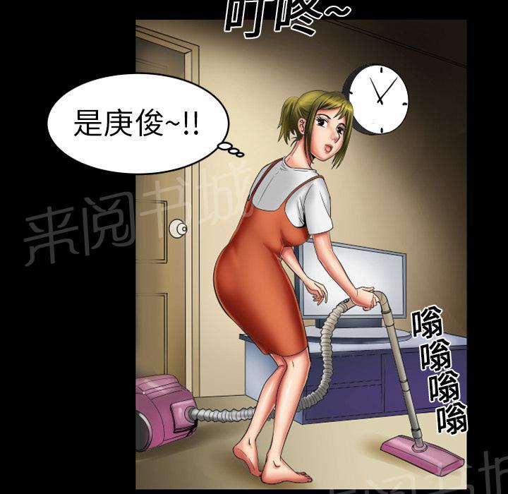 《妻子的情人们》第15话 察觉 第21页