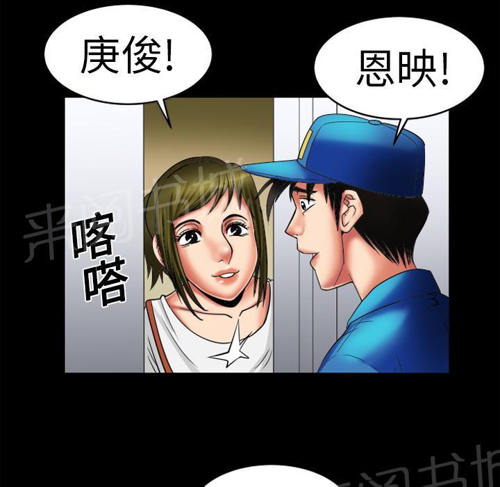《妻子的情人们》第15话 察觉 第22页