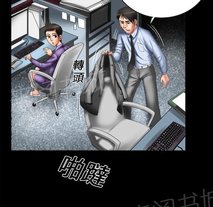 《妻子的情人们》第15话 察觉 第25页