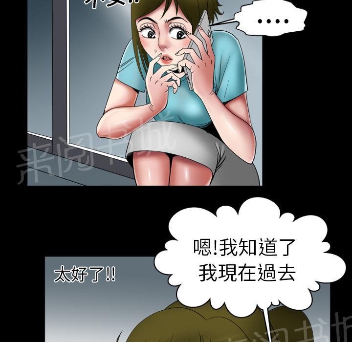 《妻子的情人们》第12话 在家约 第10页
